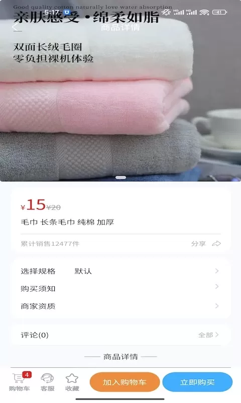 医号店手机版图2