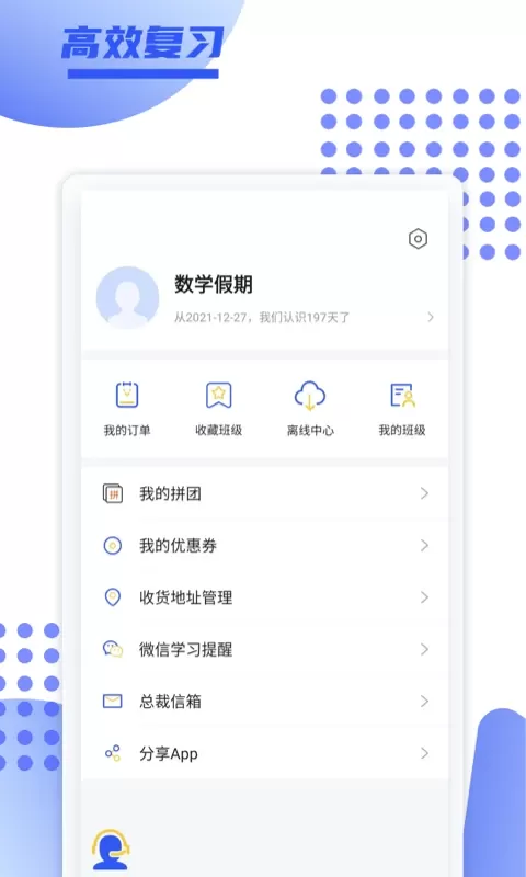 育财师通下载免费图3