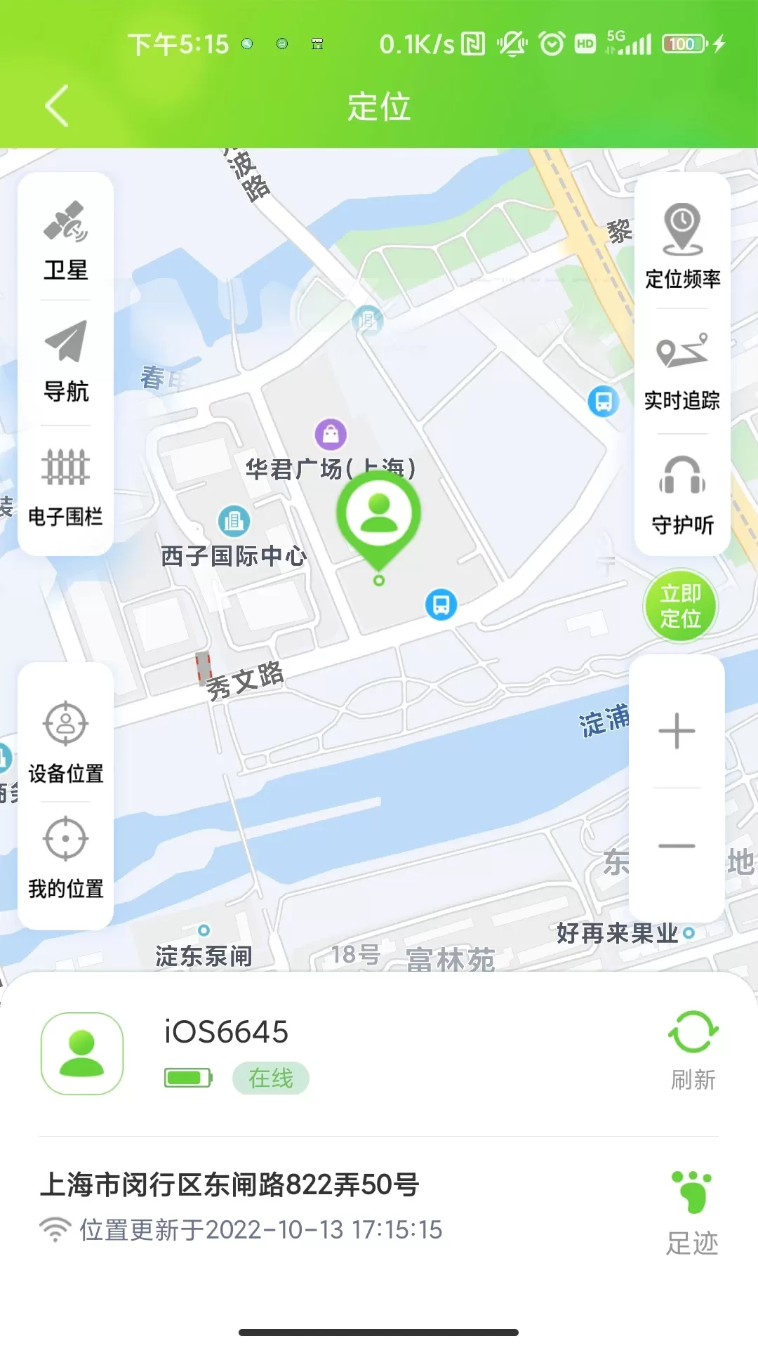 云途守护官网正版下载图1