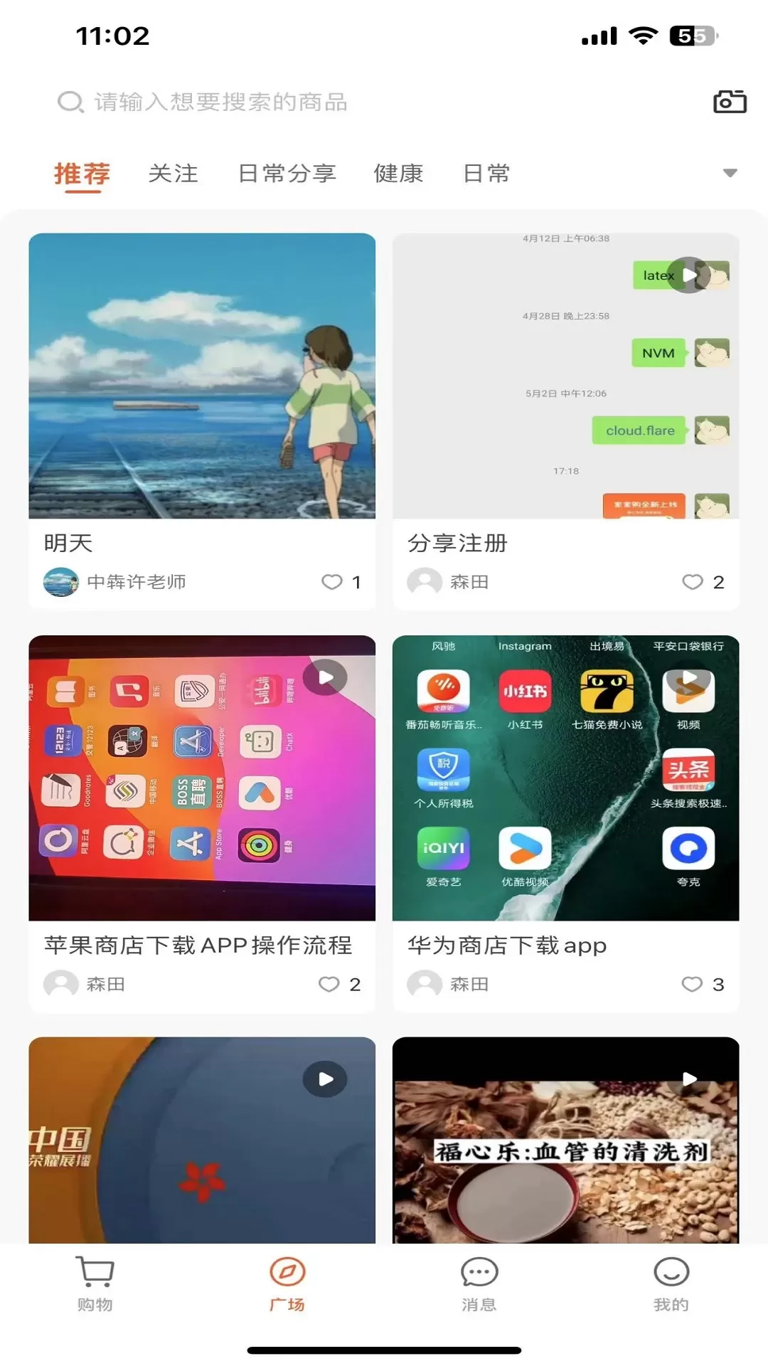 家家购下载安装免费图2