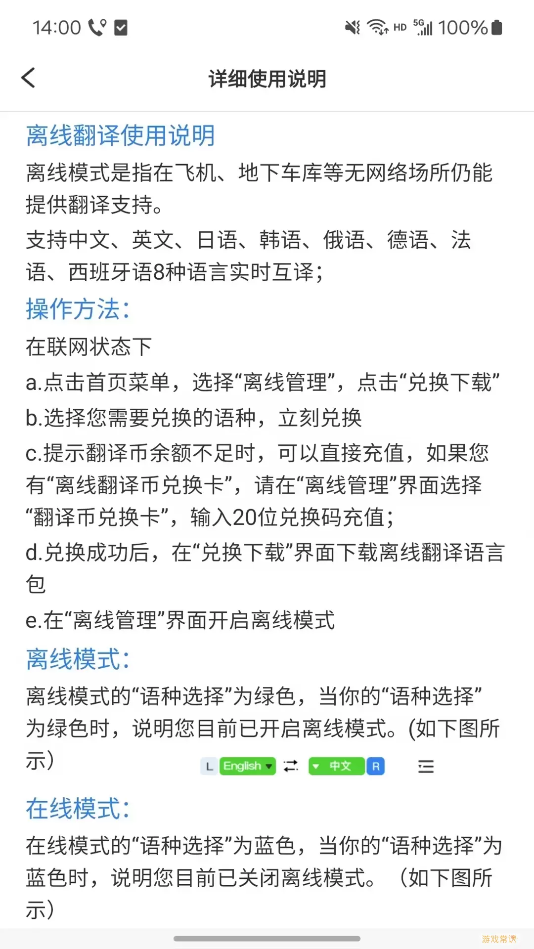 出国翻译耳机下载免费版