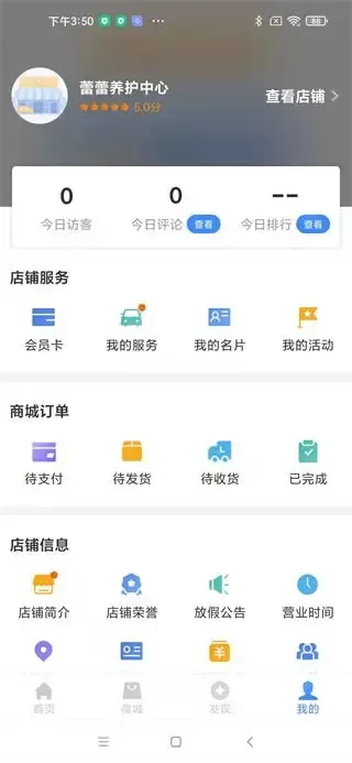 车点点商户版正版下载图2