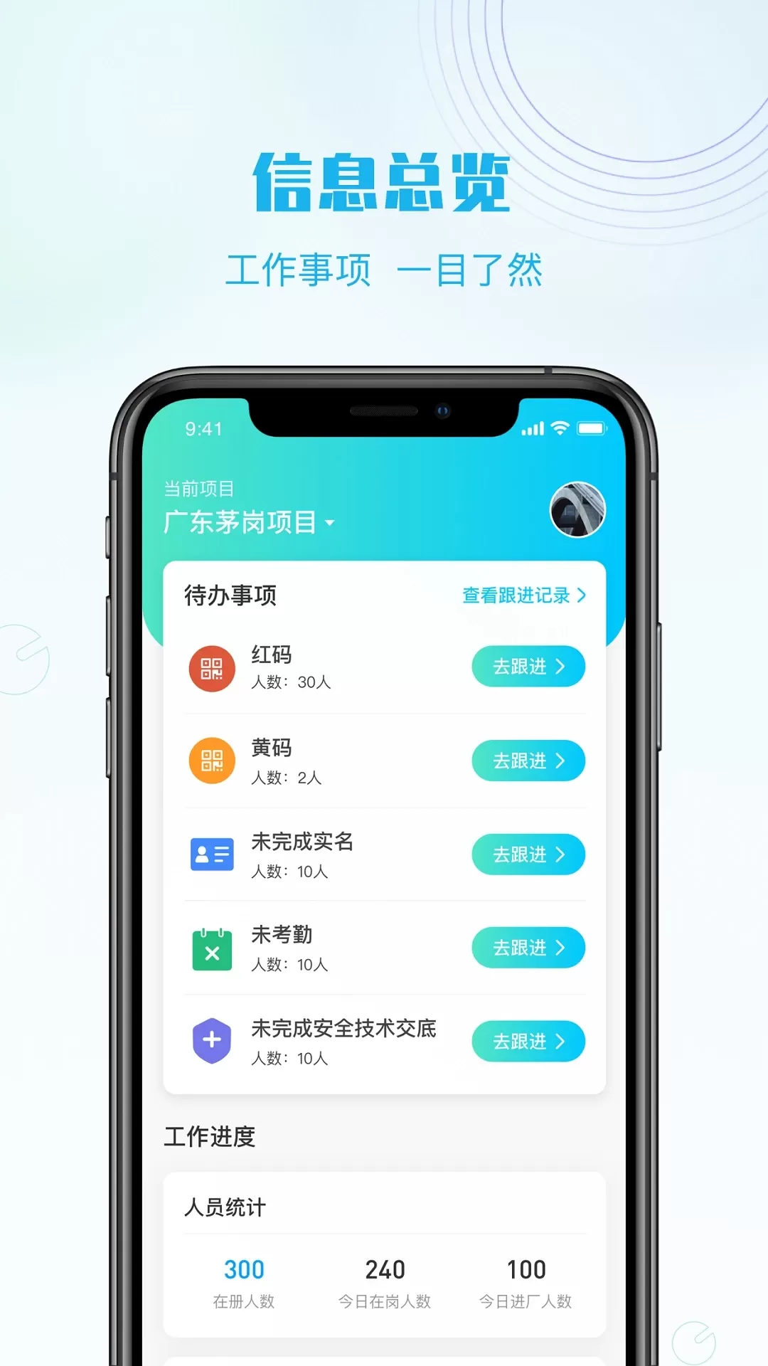 抖工安教下载正版图0