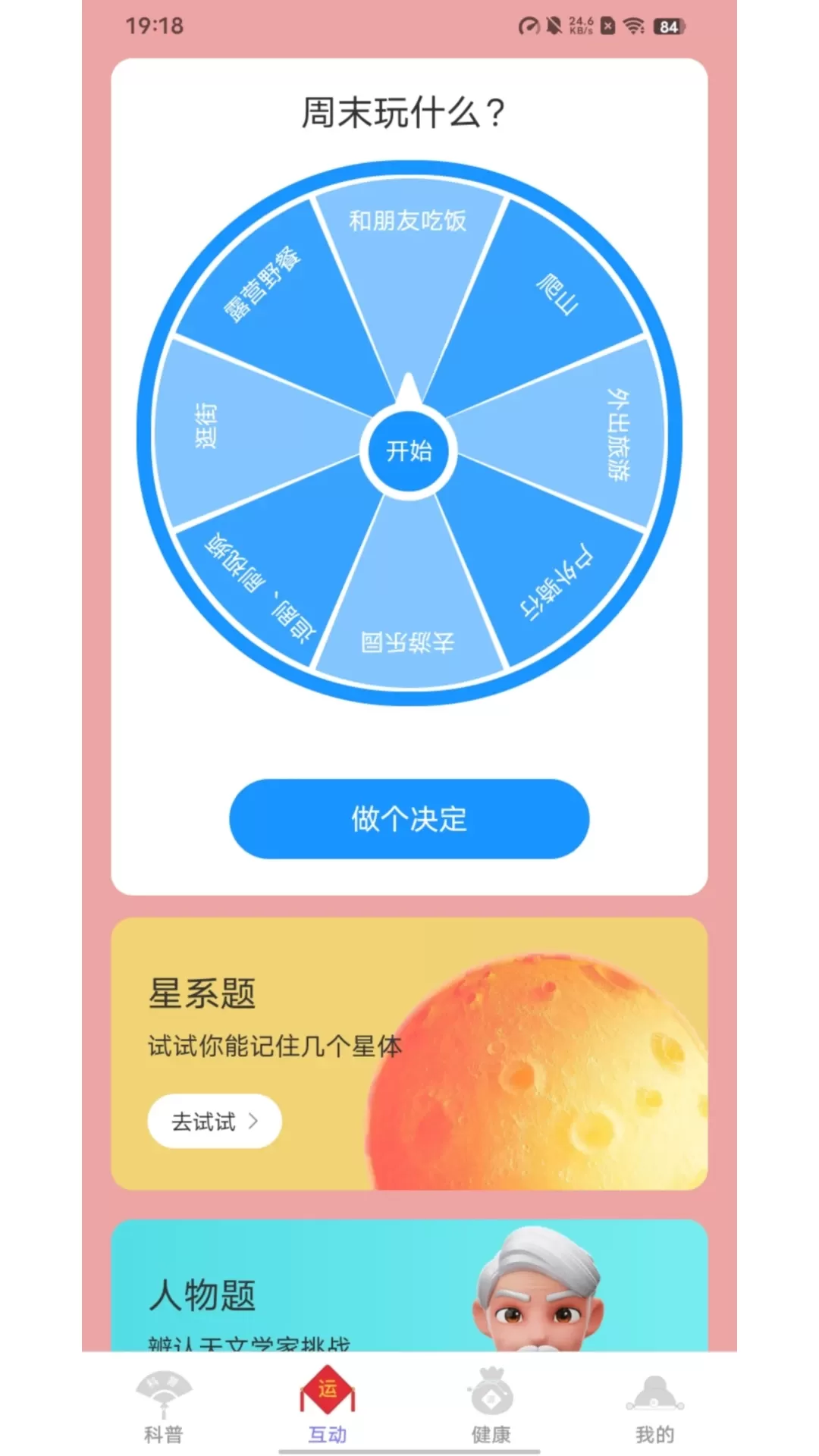 金福连连app下载图1