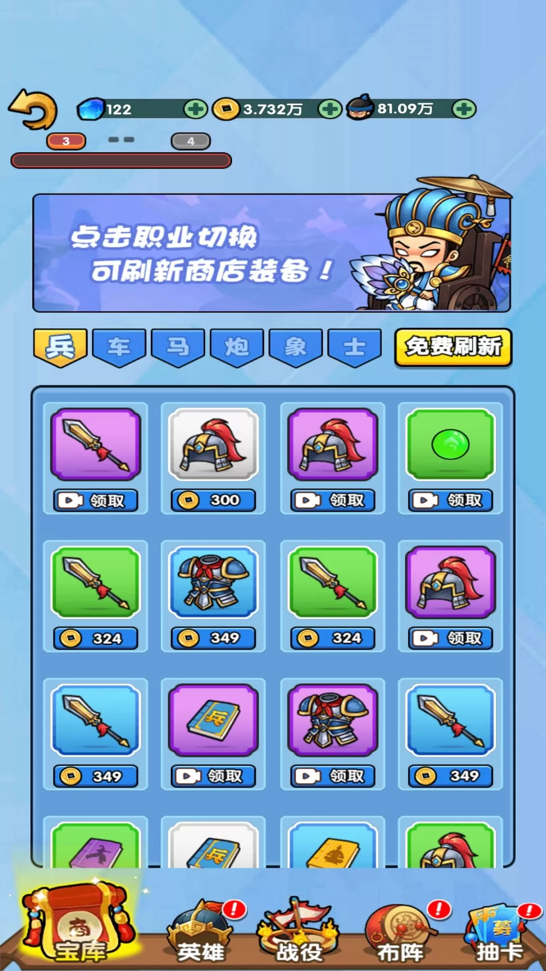 三国创始人下载免费图2