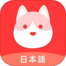 日语GOapp安卓版