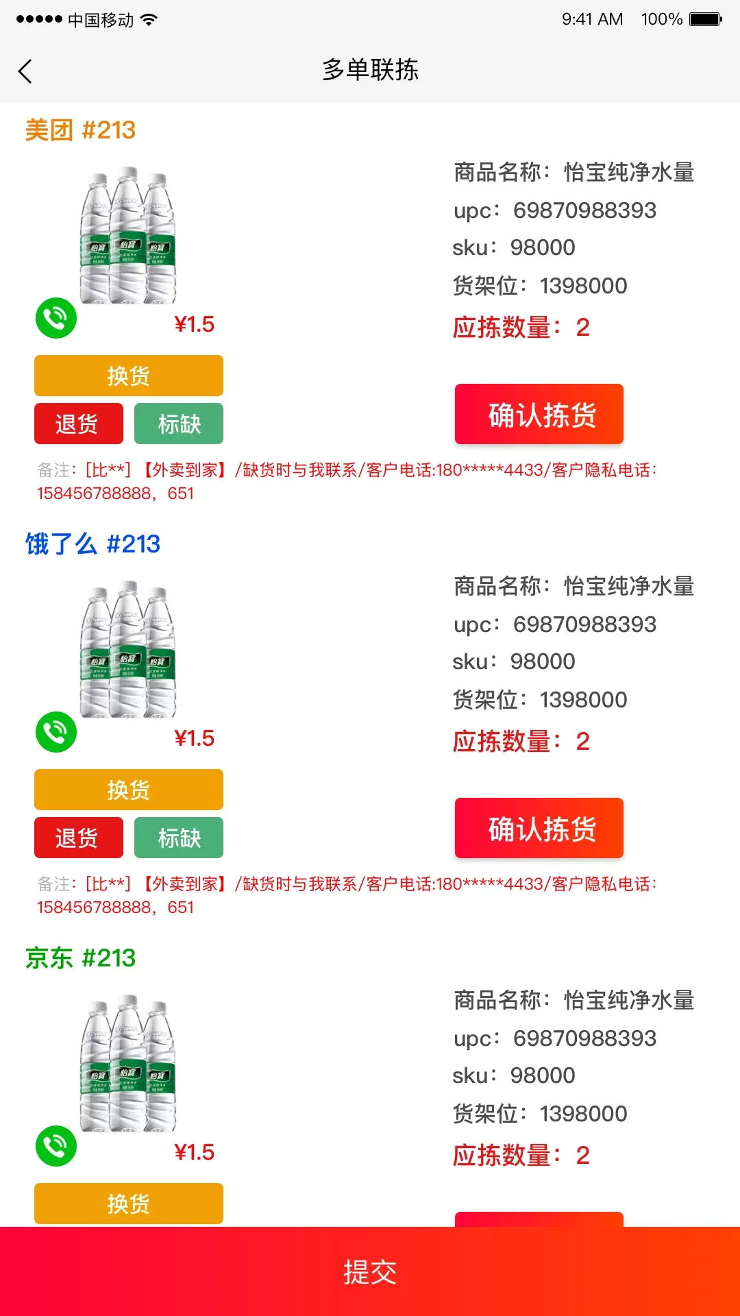 PG 零售电商下载安装免费图2