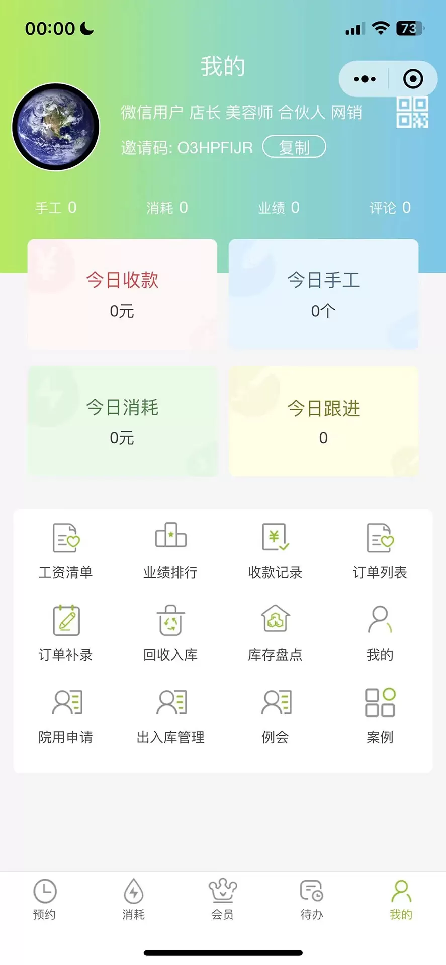 纤软免费版下载图4