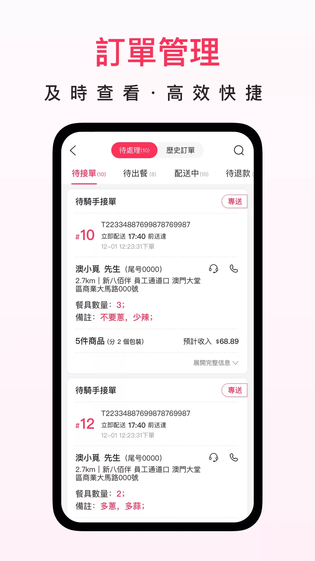 澳覓商家下载手机版图1