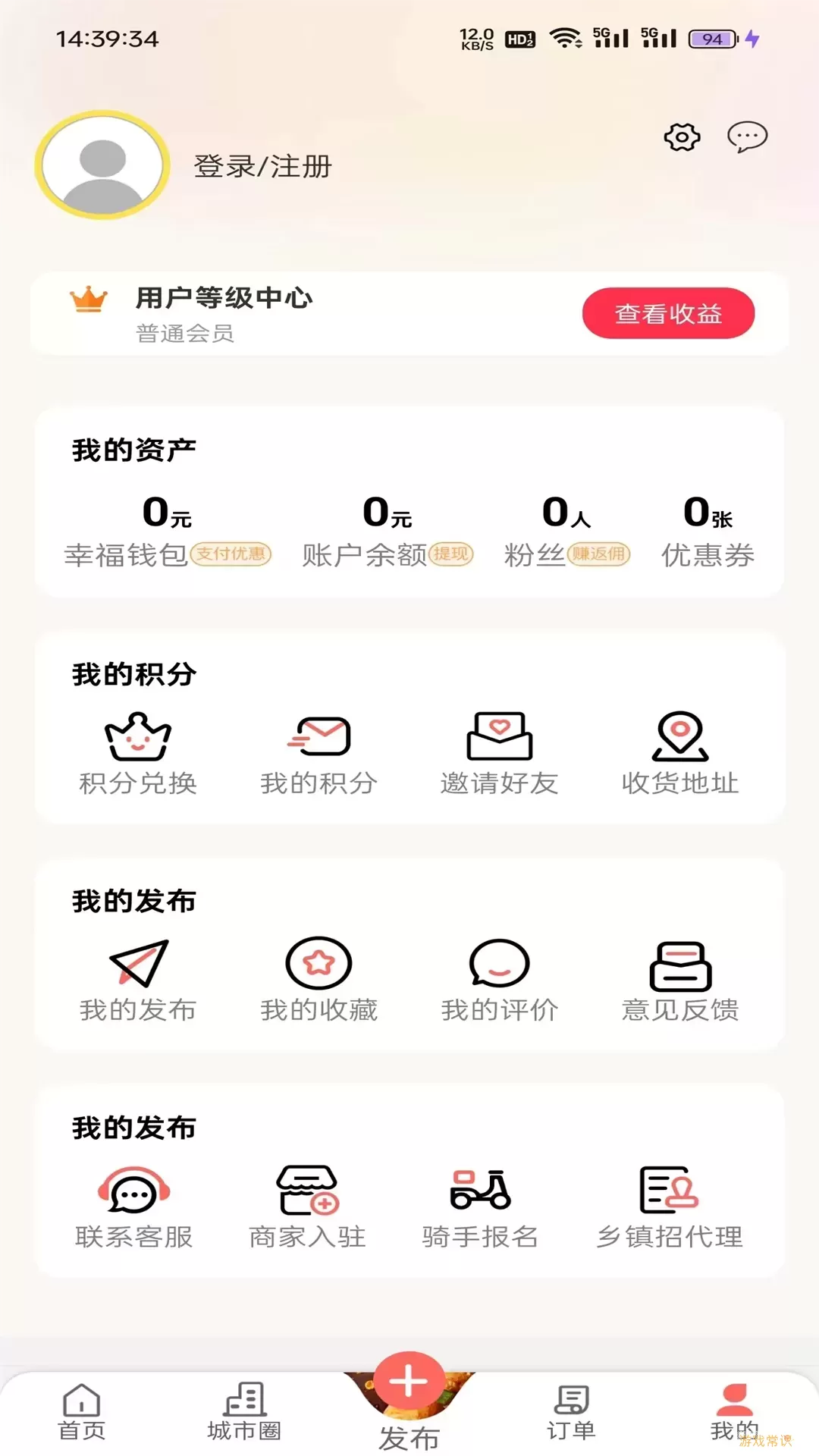 沙都小助手官网版app