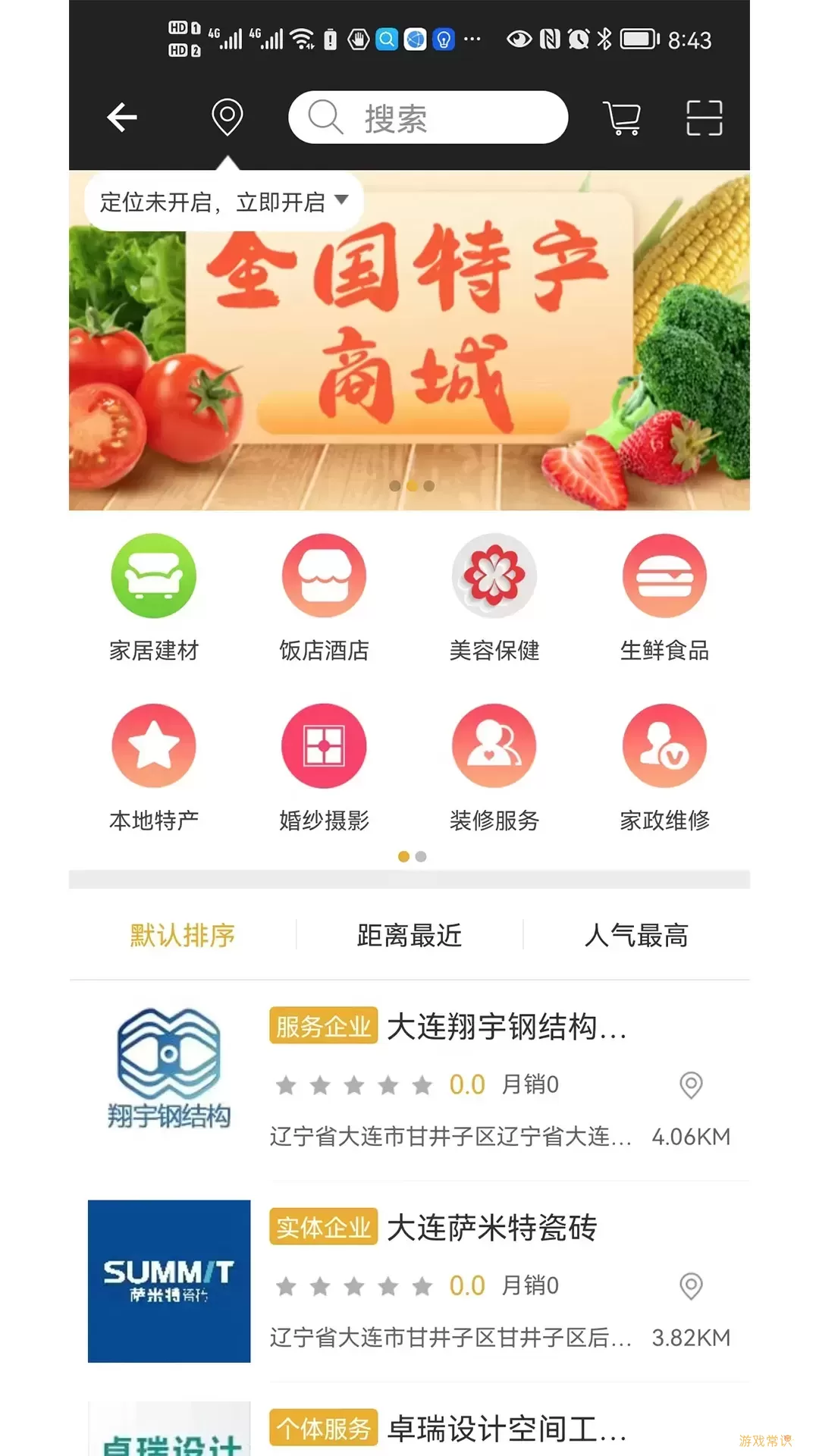 富民数盟官网版app