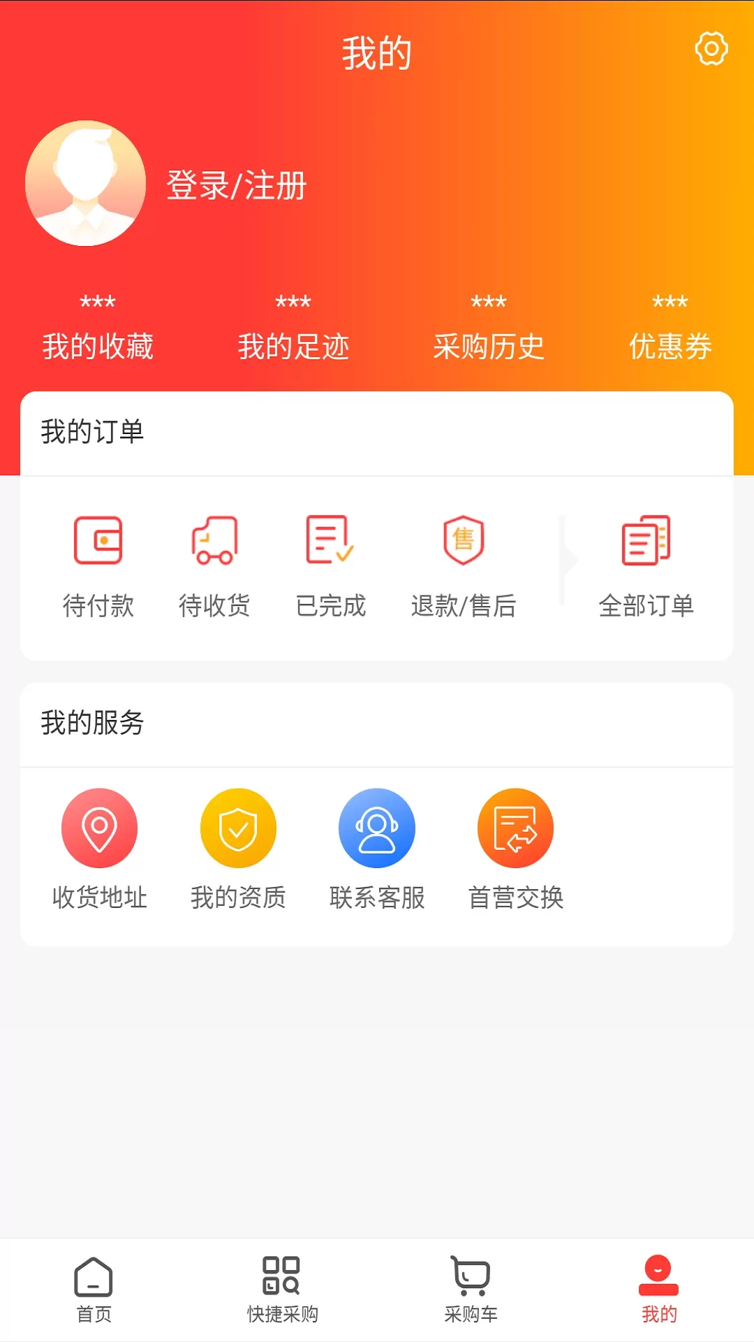 群丰药业下载新版图3