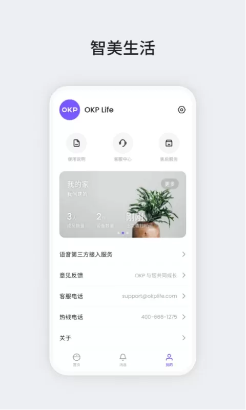 OKP下载官网版图4