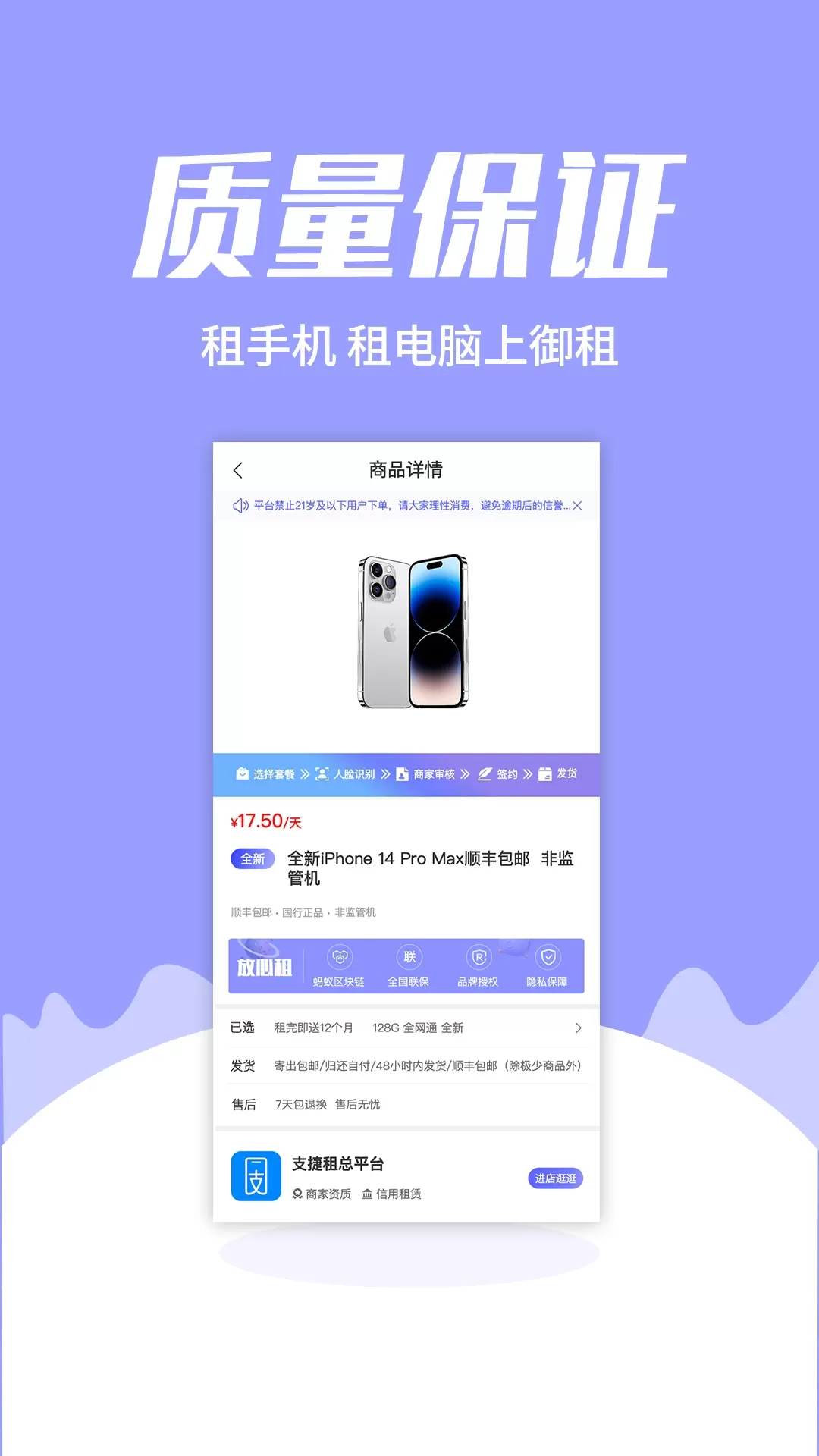 御租app安卓版图4