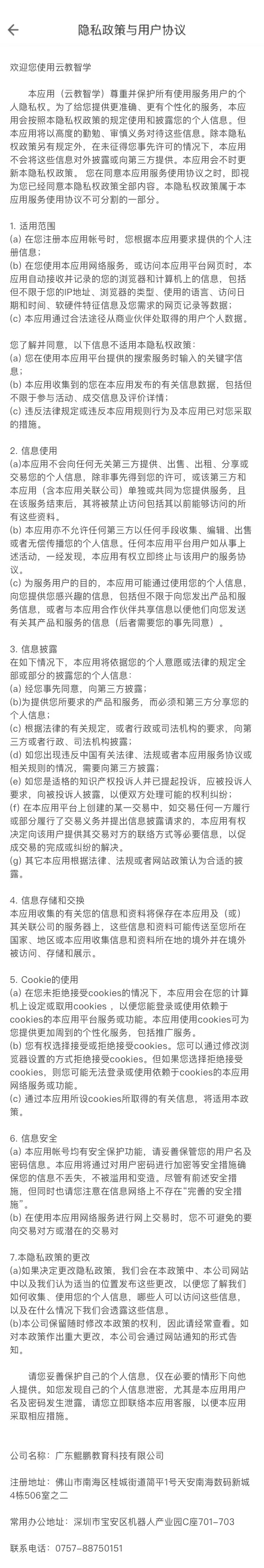 云教智学阅卷官网正版下载图3