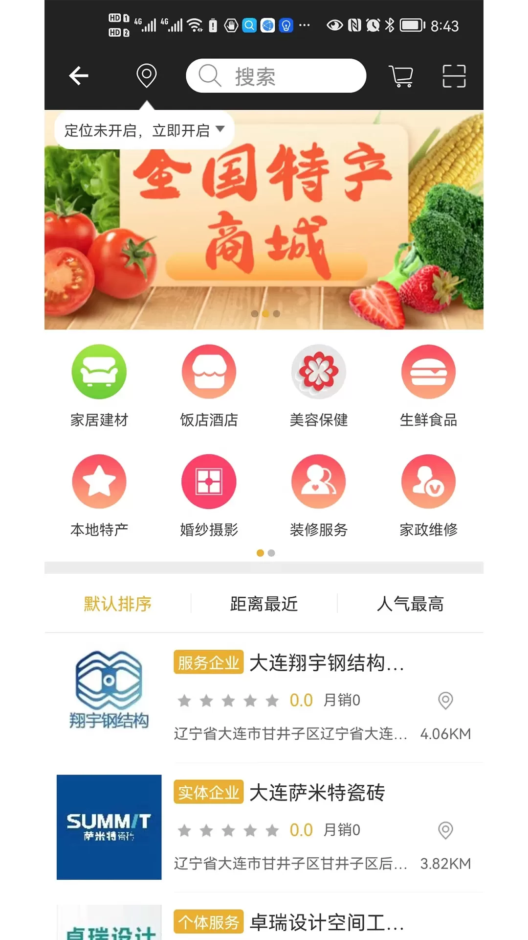 富民数盟官网版app图2