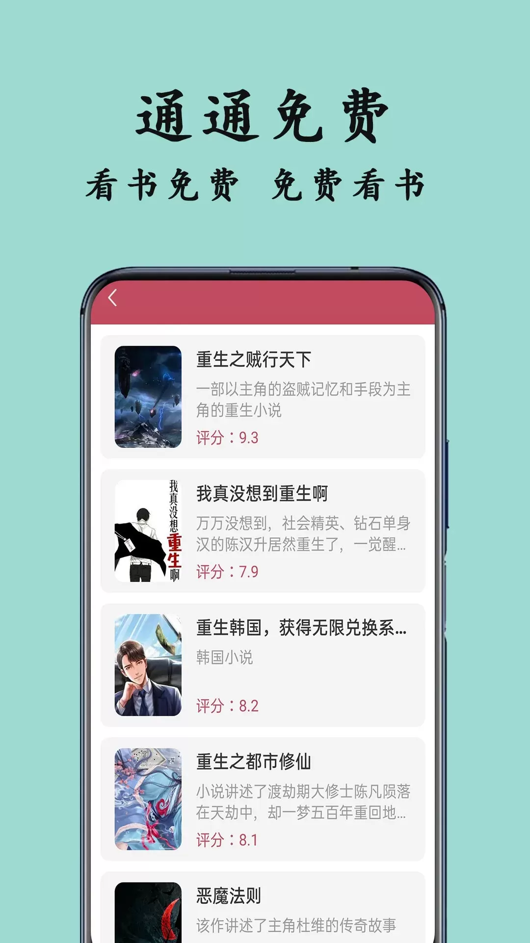 TXT阅读器2024最新版图2