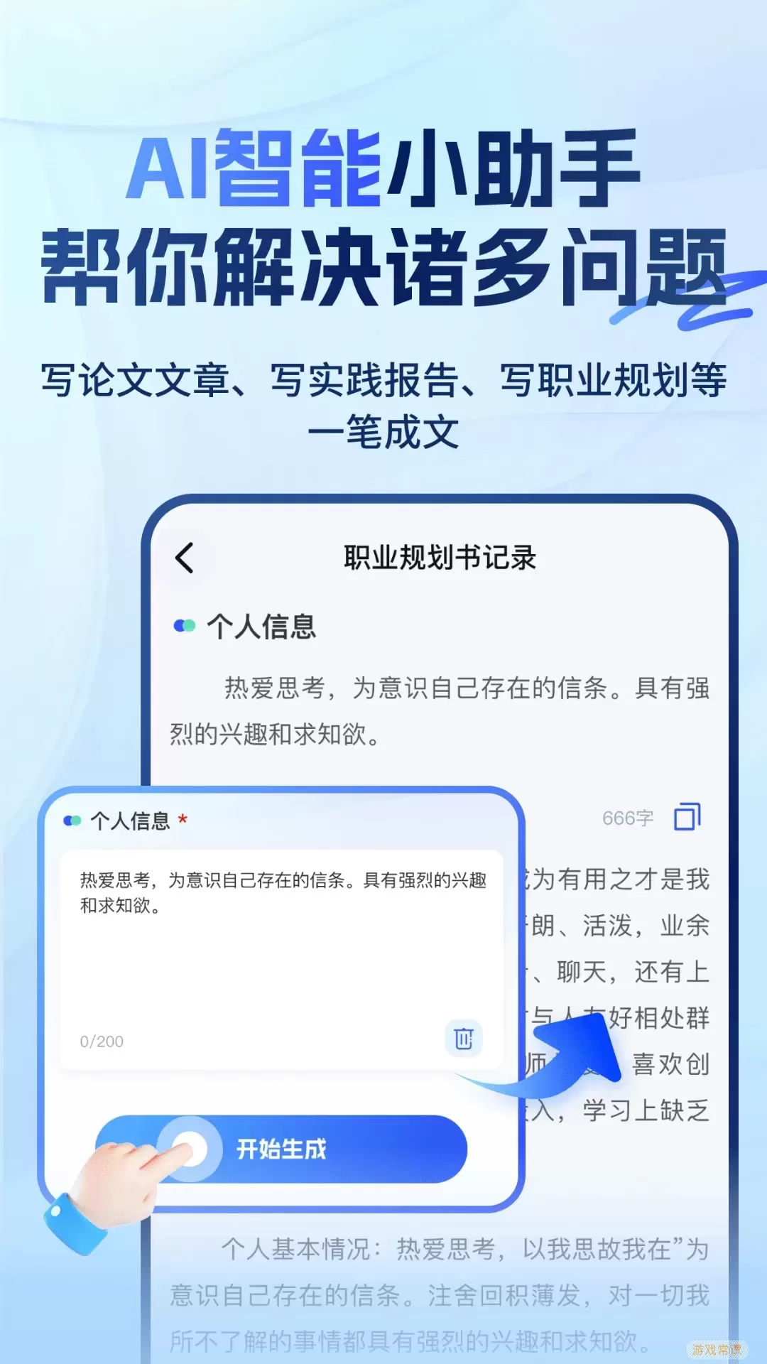 大学搜题易搜宝官网版最新