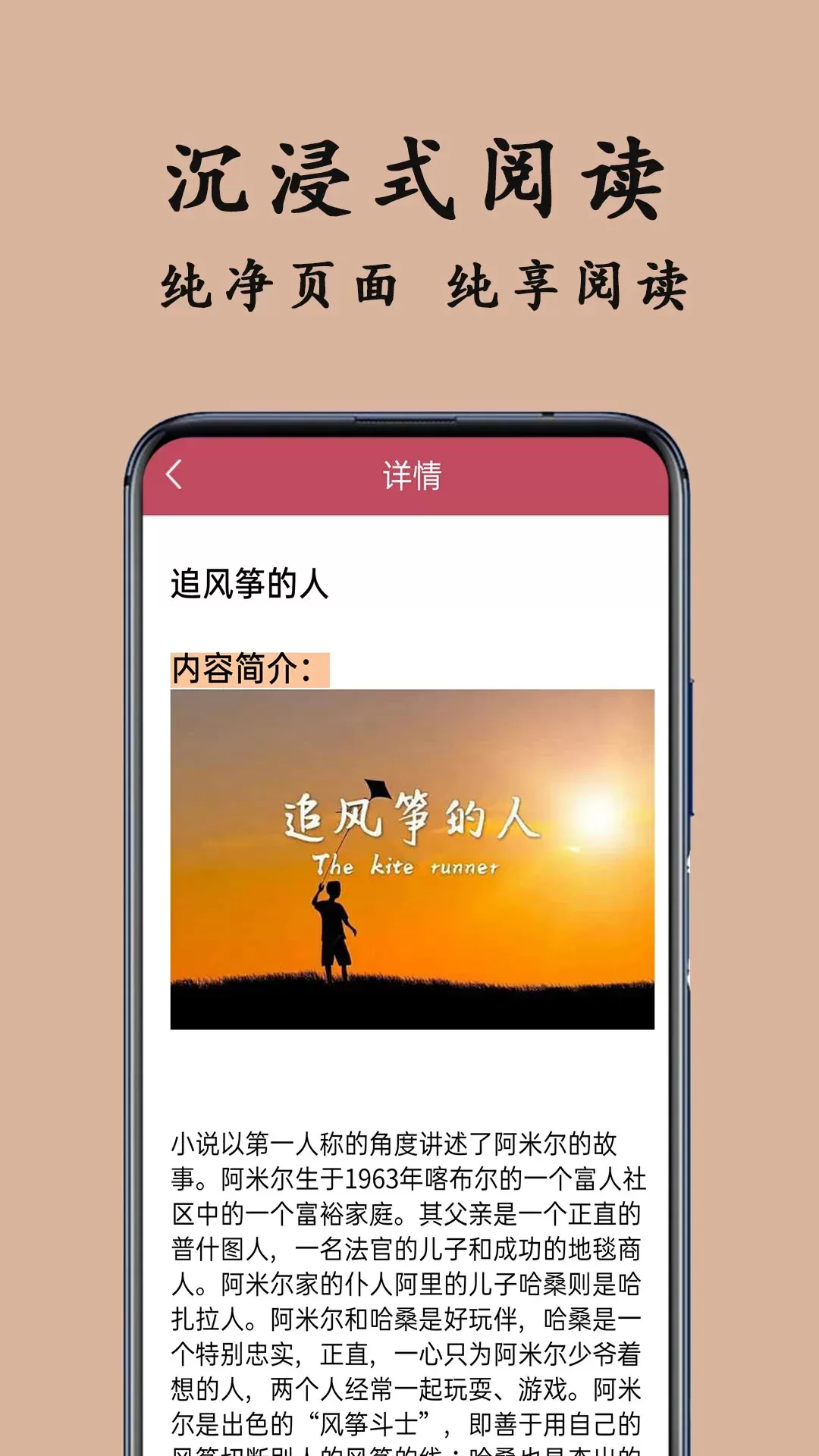 TXT阅读器2024最新版图3