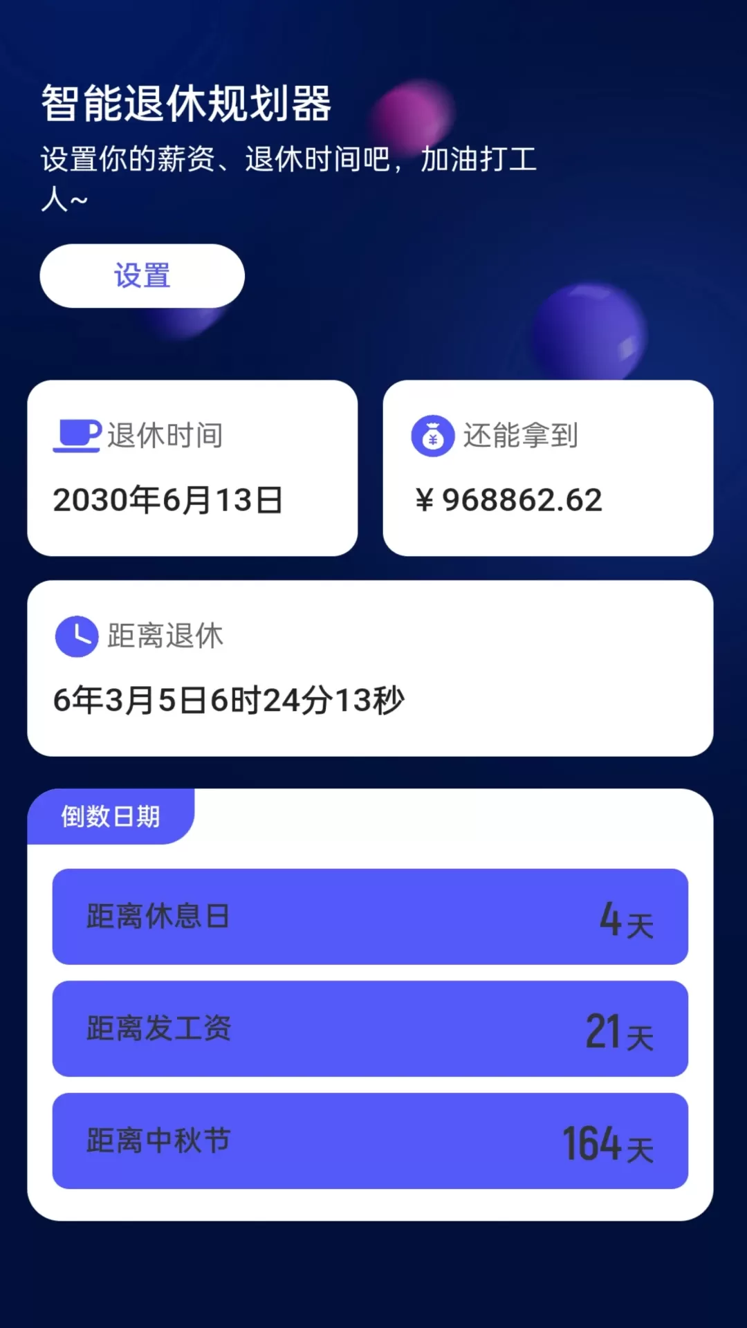 智能5GWiFi宝app最新版图2