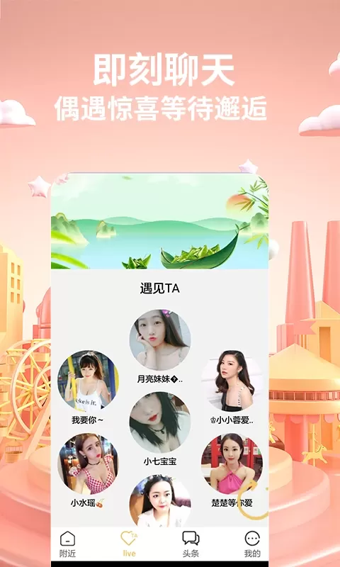 香焦视频下载官网版图2