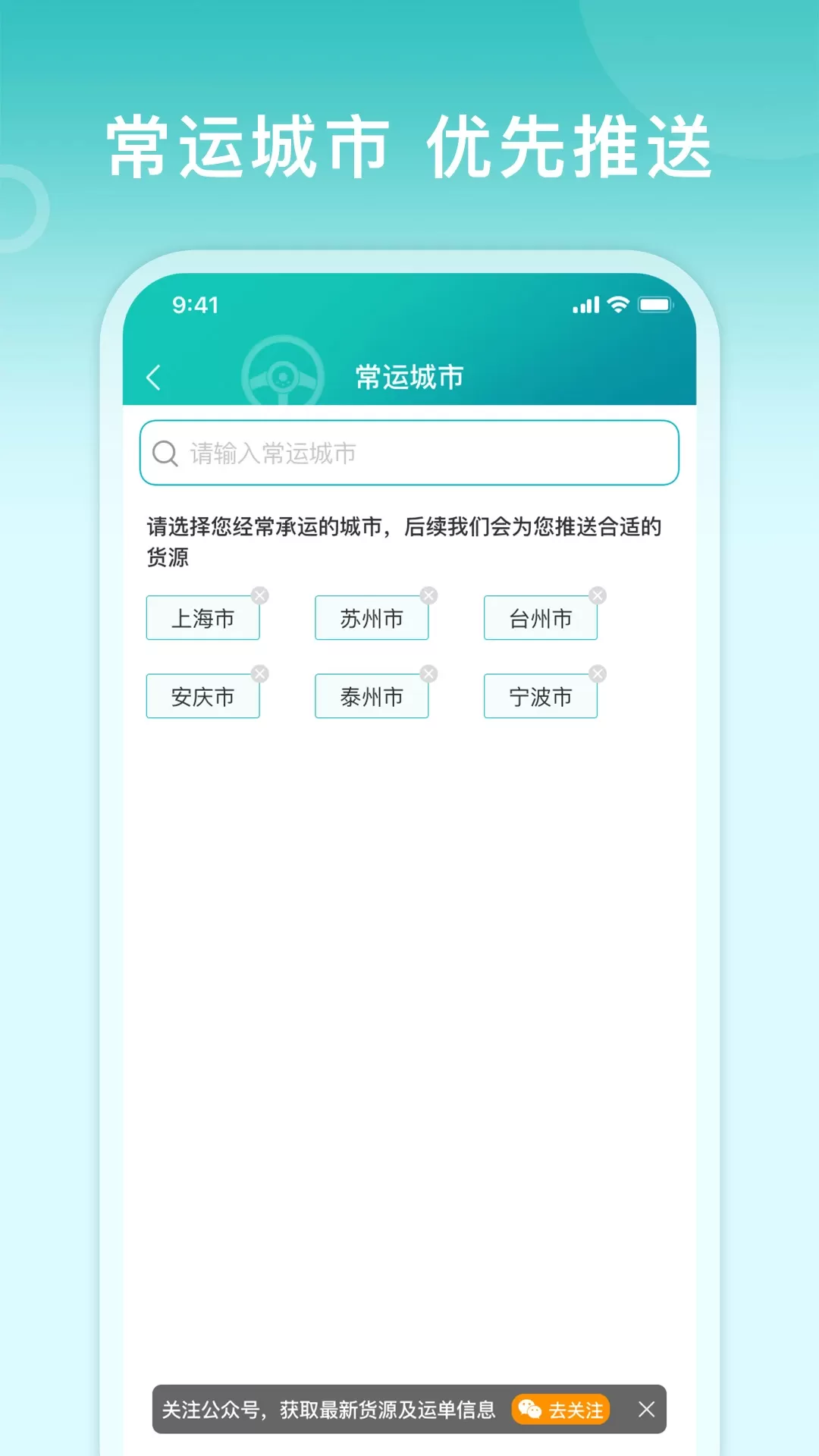 滴途司机版官网版最新图3