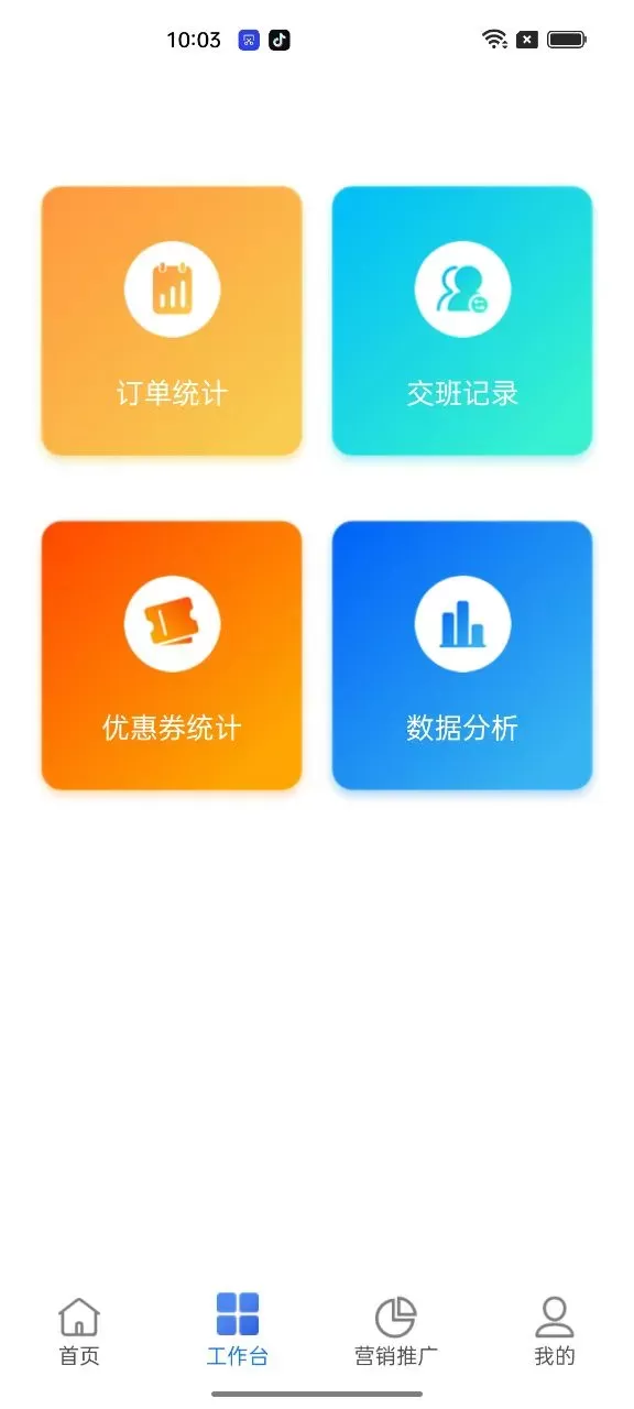 云站通最新版下载图1