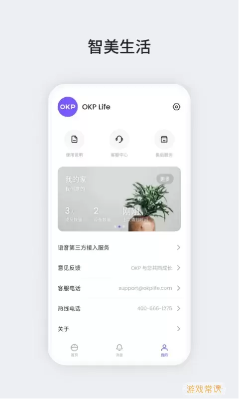 OKP下载官网版