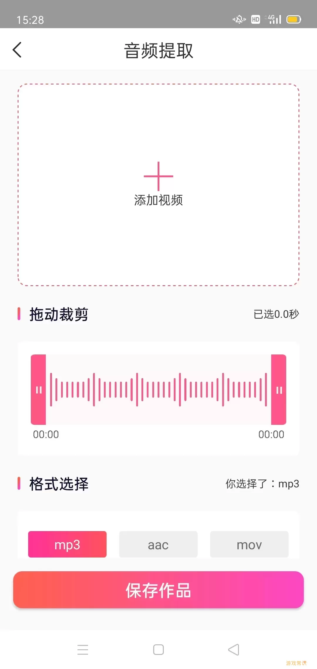 MP3音频转换器官网正版下载