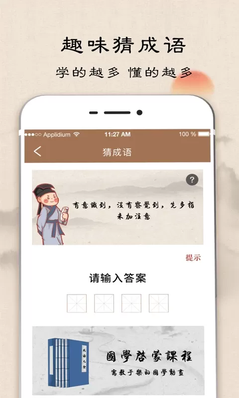 成语字典官网版最新图3