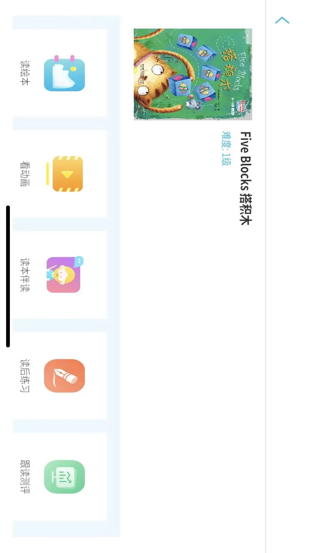 外研壹佳UNICLUB官网版手机版图3