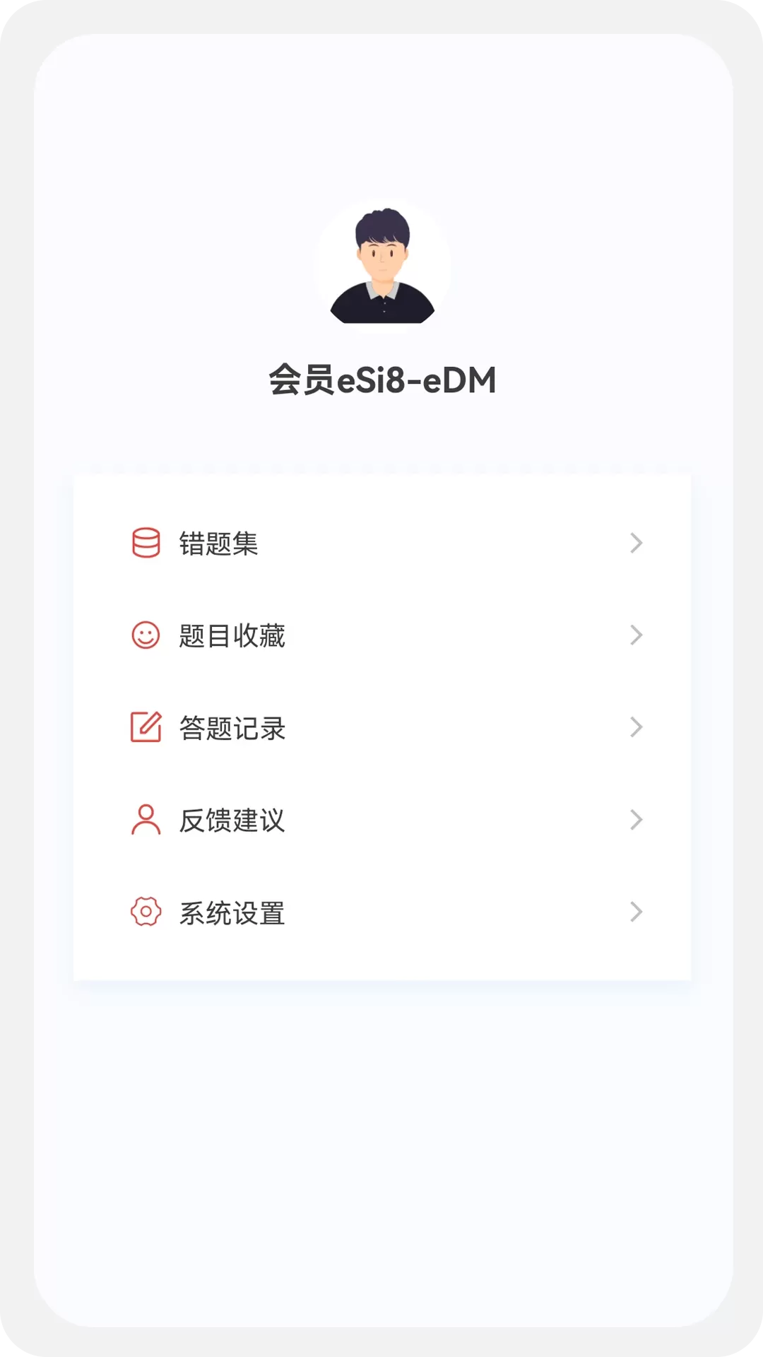 初级会计新题库app最新版图0