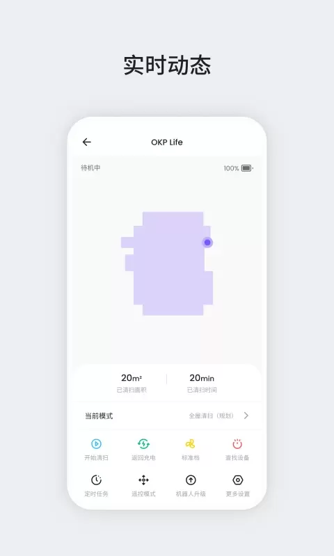 OKP下载官网版图1