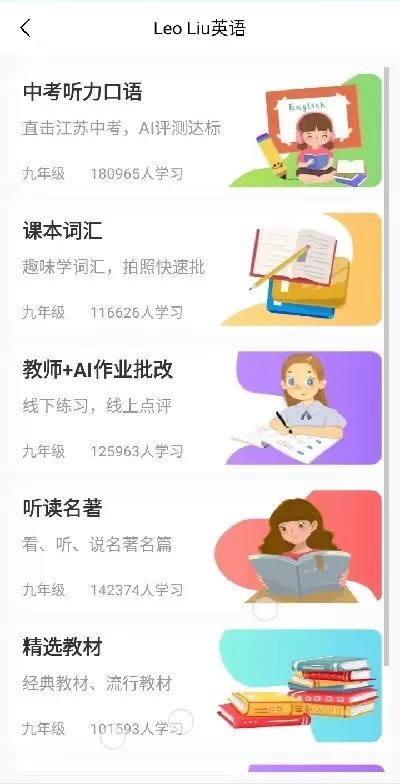 都来学免费版下载图1