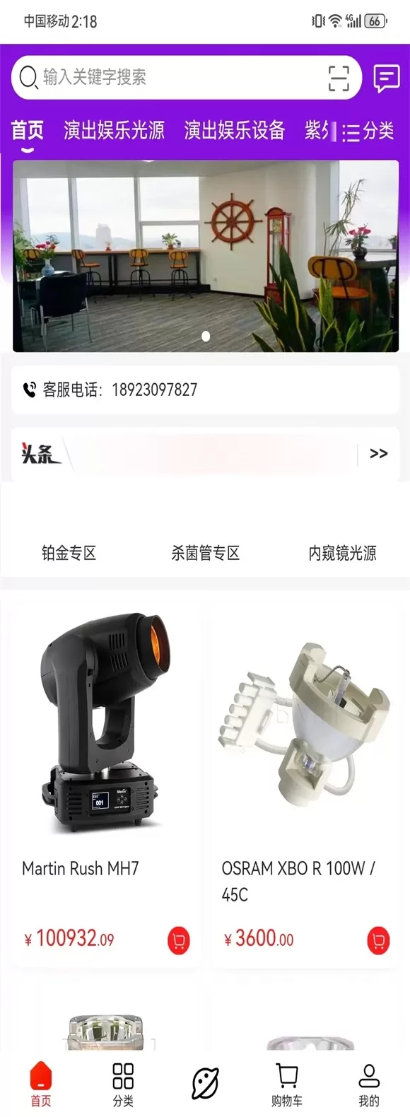 百明汇商城免费版下载图0