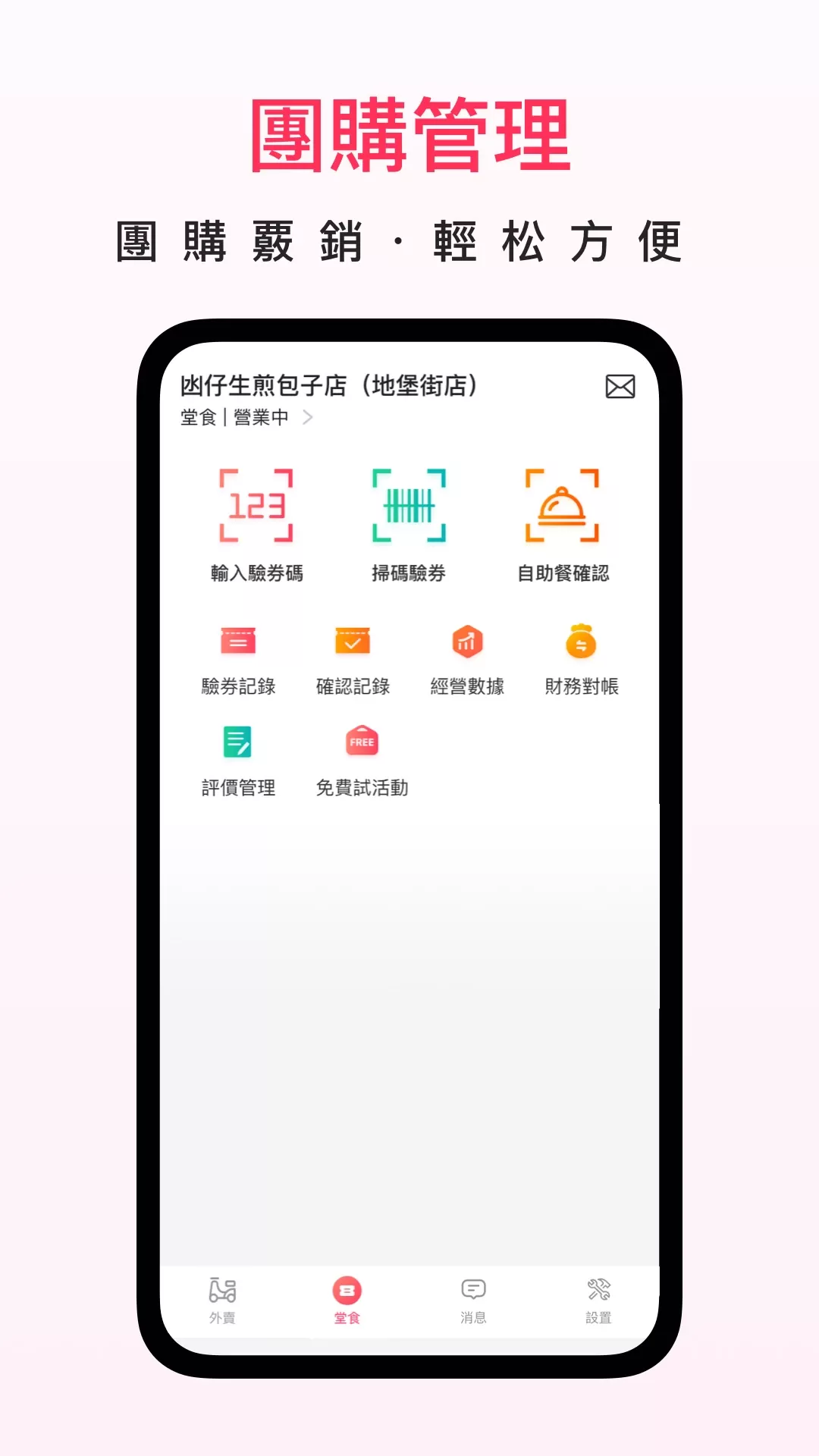 澳覓商家下载手机版图3