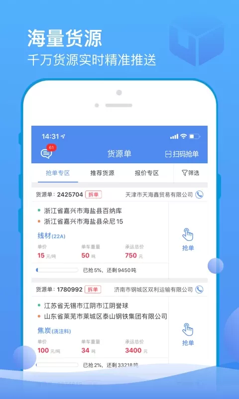 山东物泊官网版最新图0