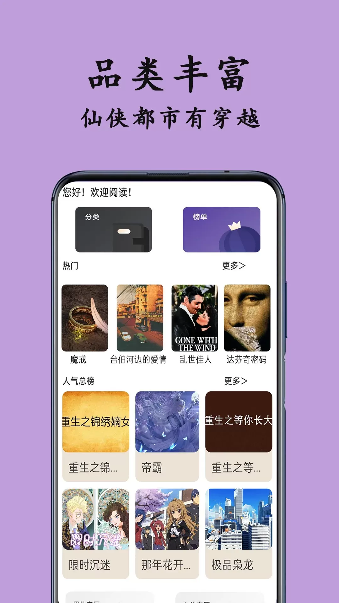 TXT阅读器2024最新版图0