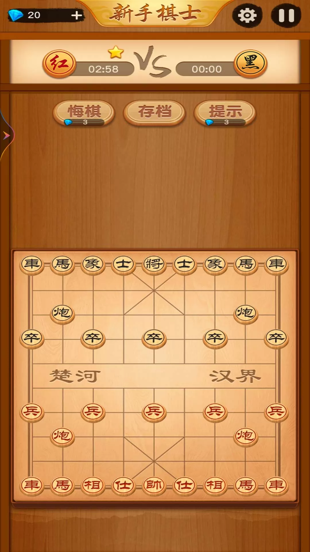 天天中国象棋最新版2024图2