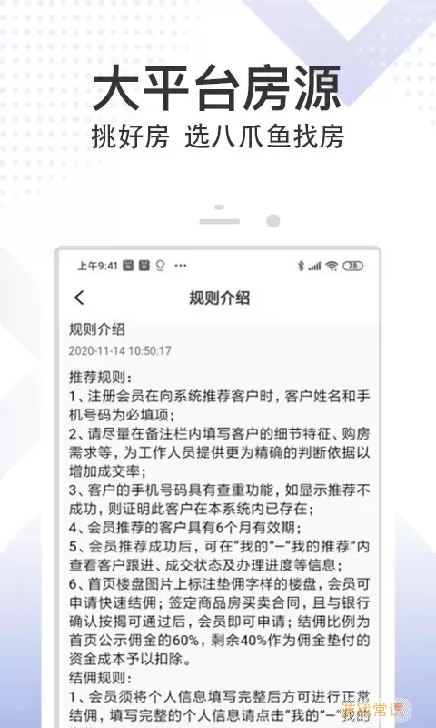 八爪鱼精英版平台下载