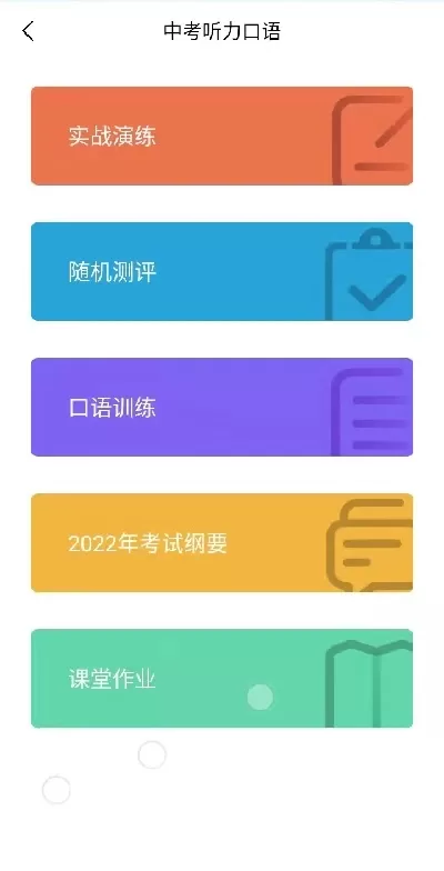 都来学免费版下载图2