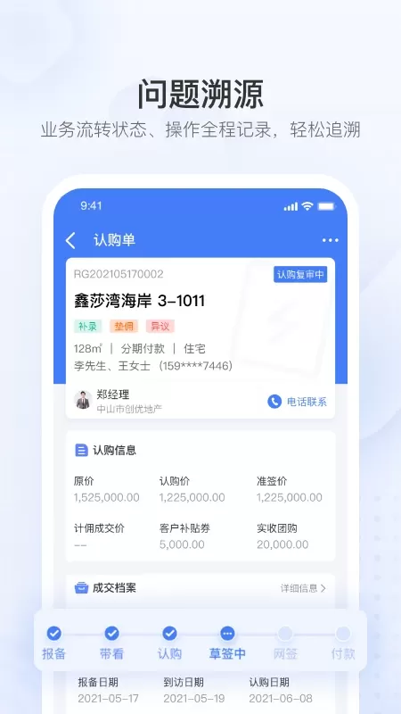 无忧金管家软件下载图1