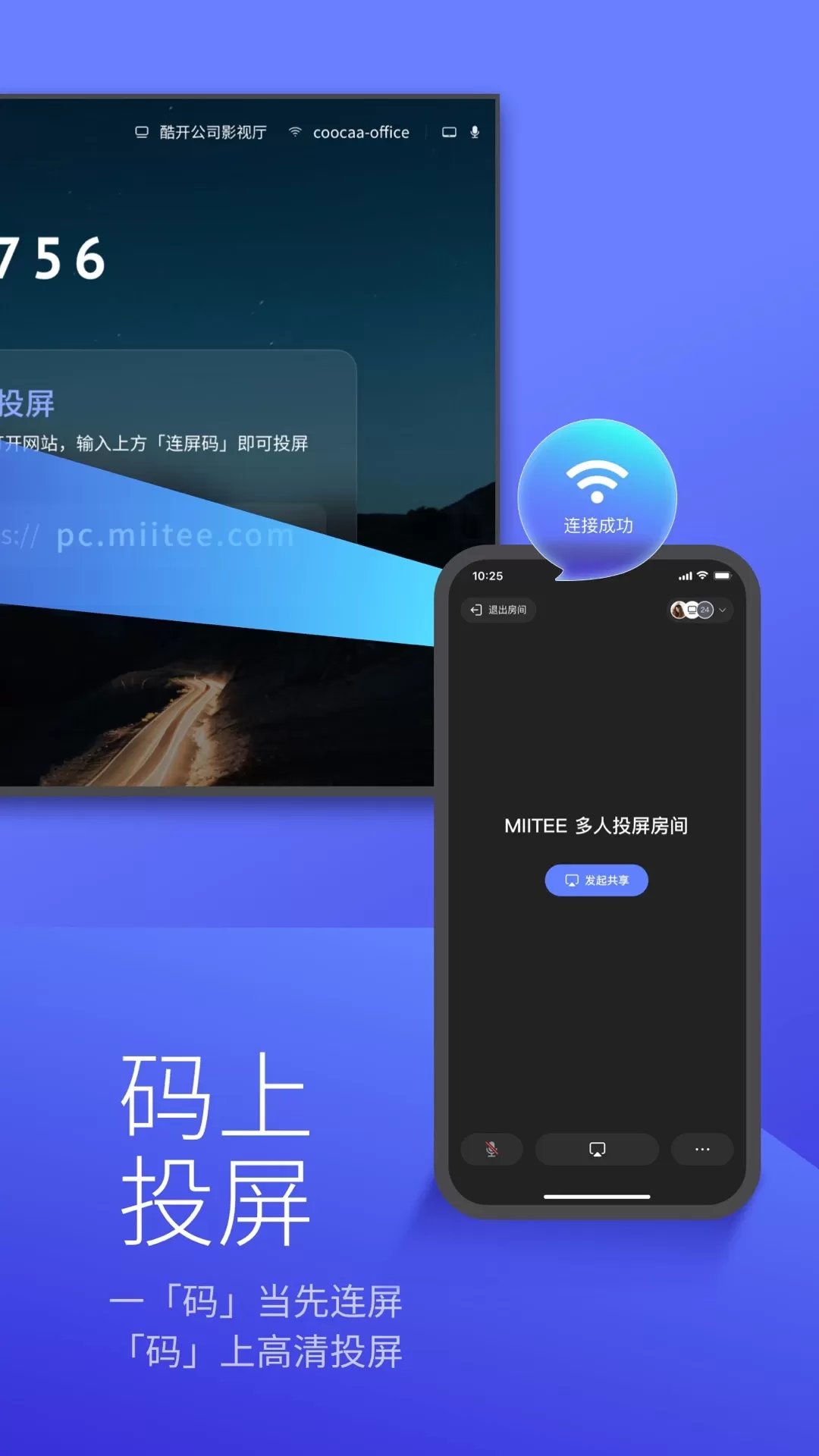 Miitee免费下载图1