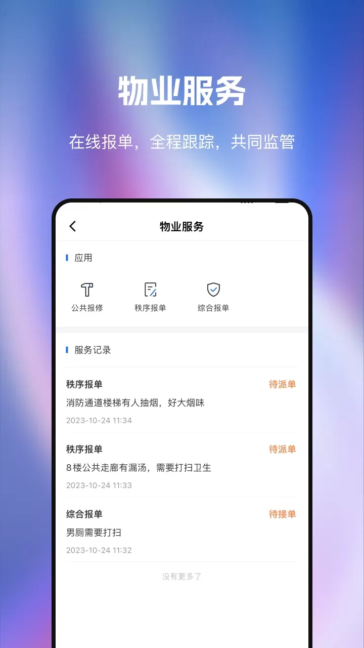 T33全时中心下载正版图2