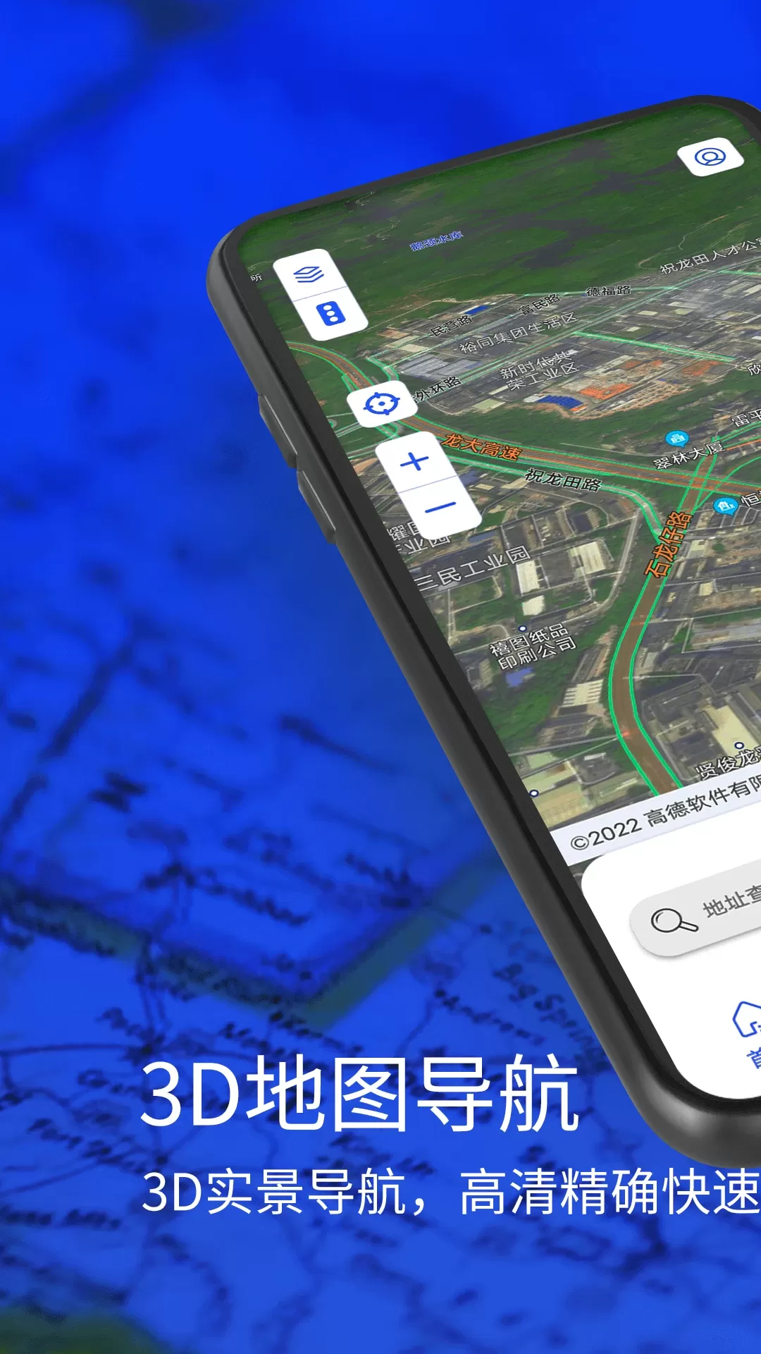 3D实景导航地图下载安卓图0