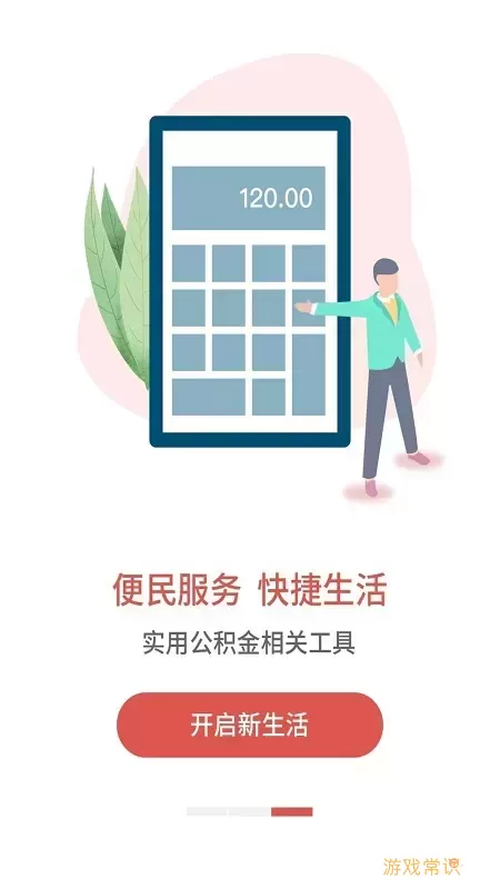 吕梁公积金最新版本