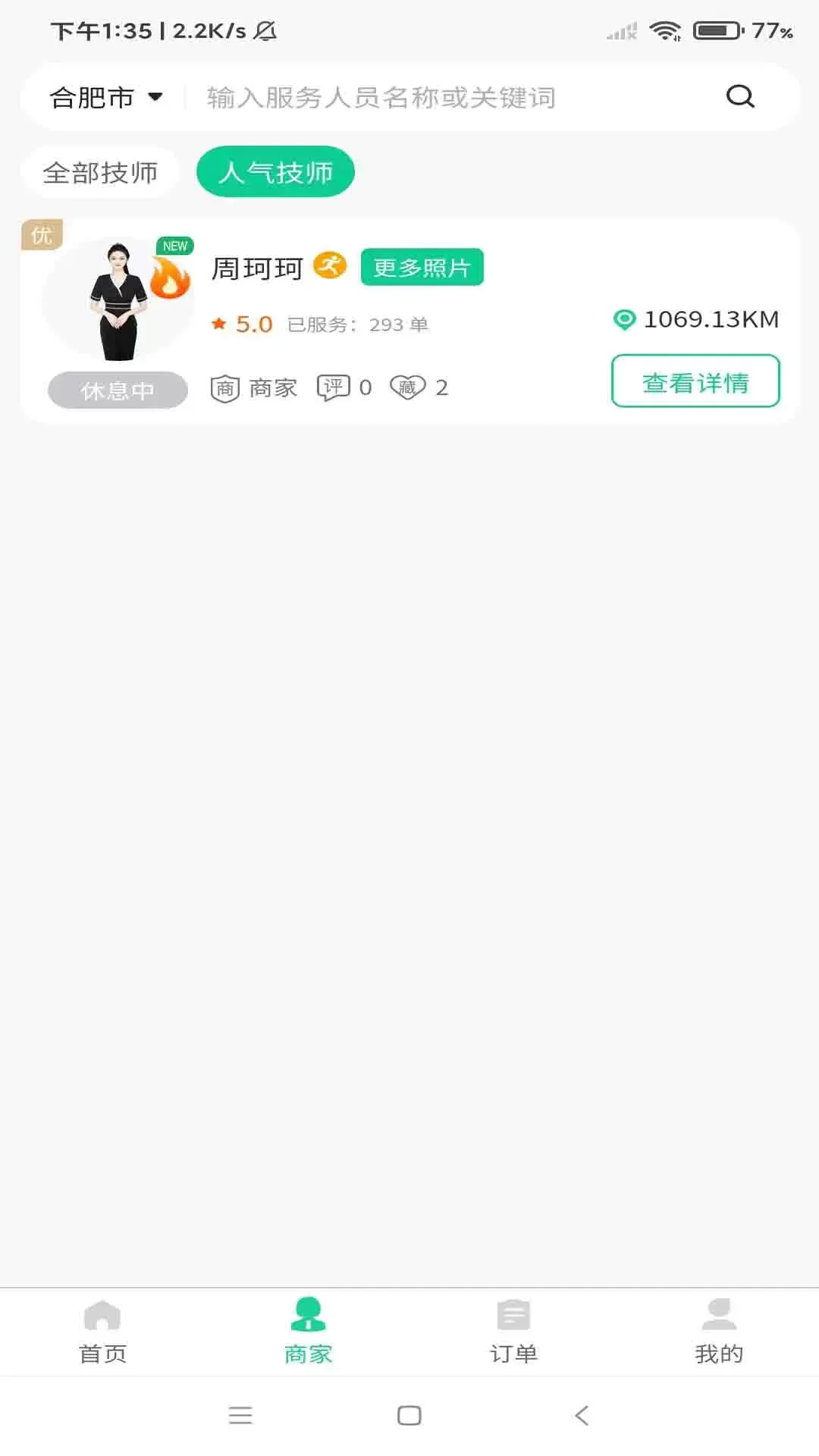 特到位下载免费图2