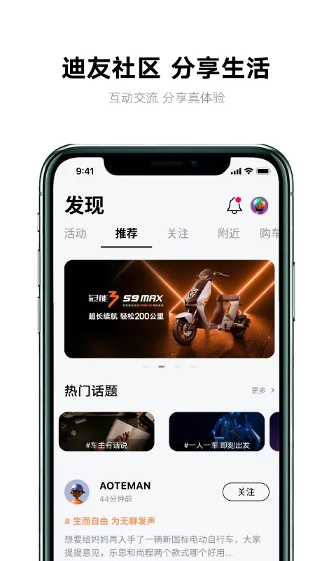 雅迪智行官网版app图1