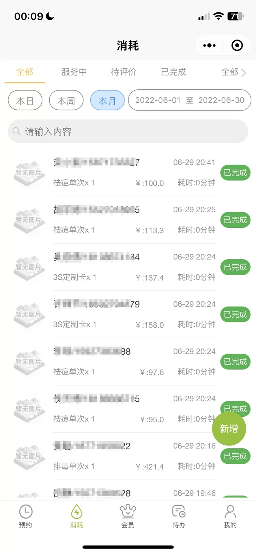 纤软免费版下载图1