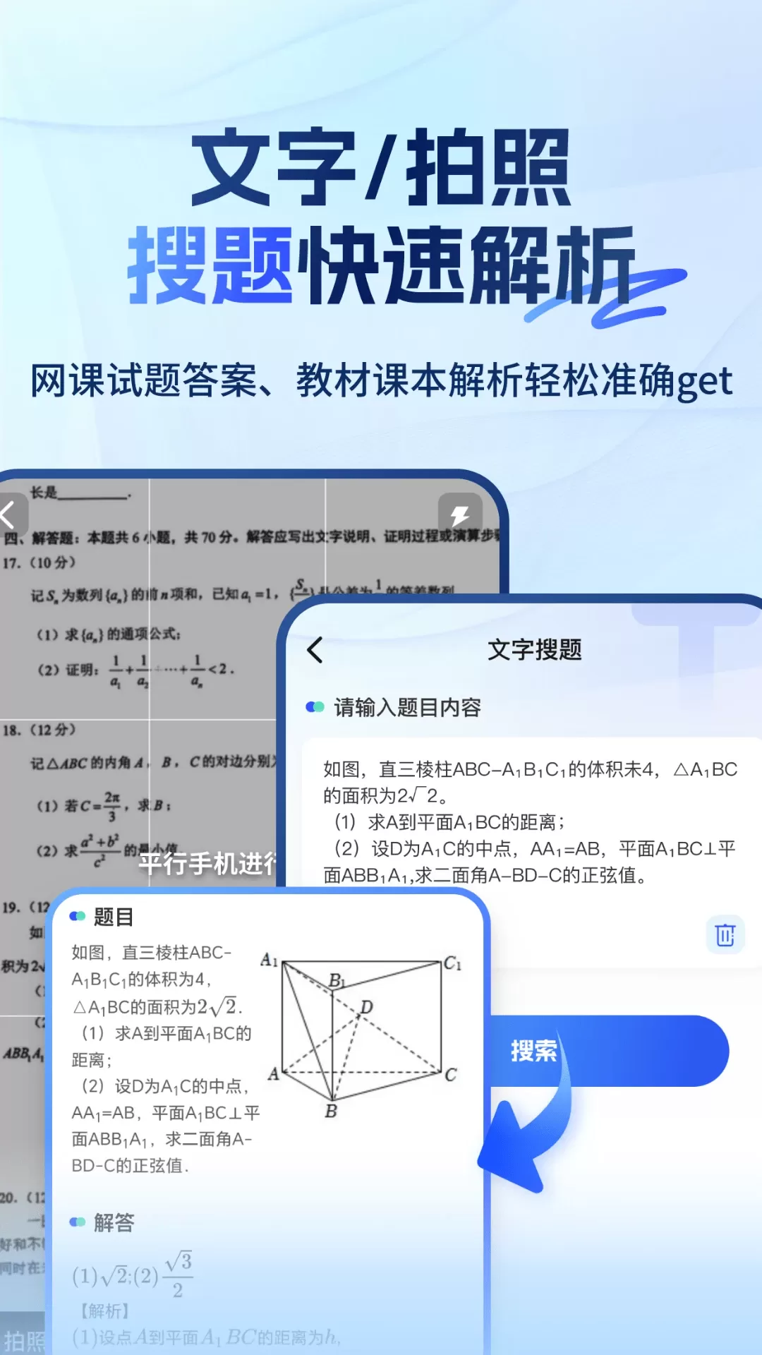 大学搜题易搜宝官网版最新图0